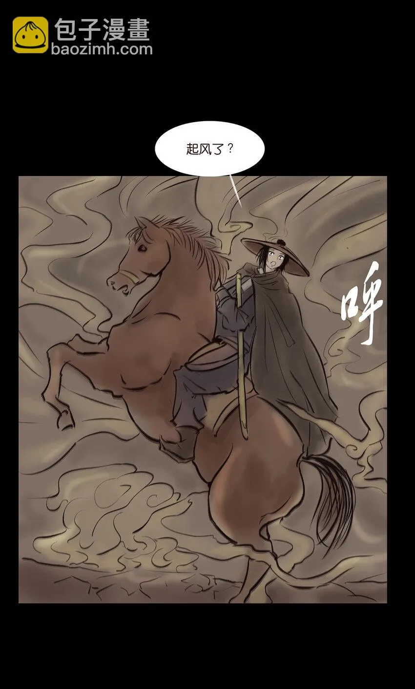 012 响马 第39页
