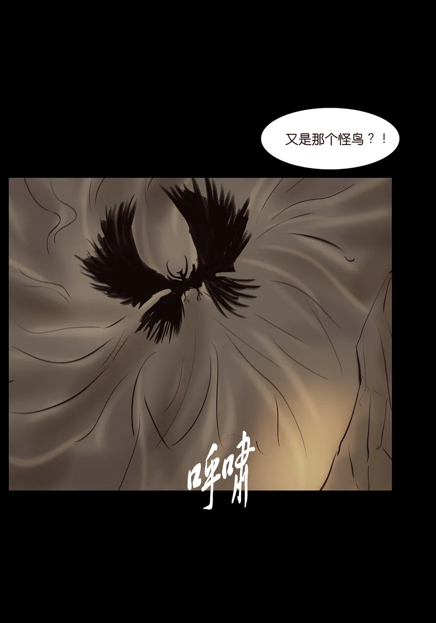 012 响马 第41页