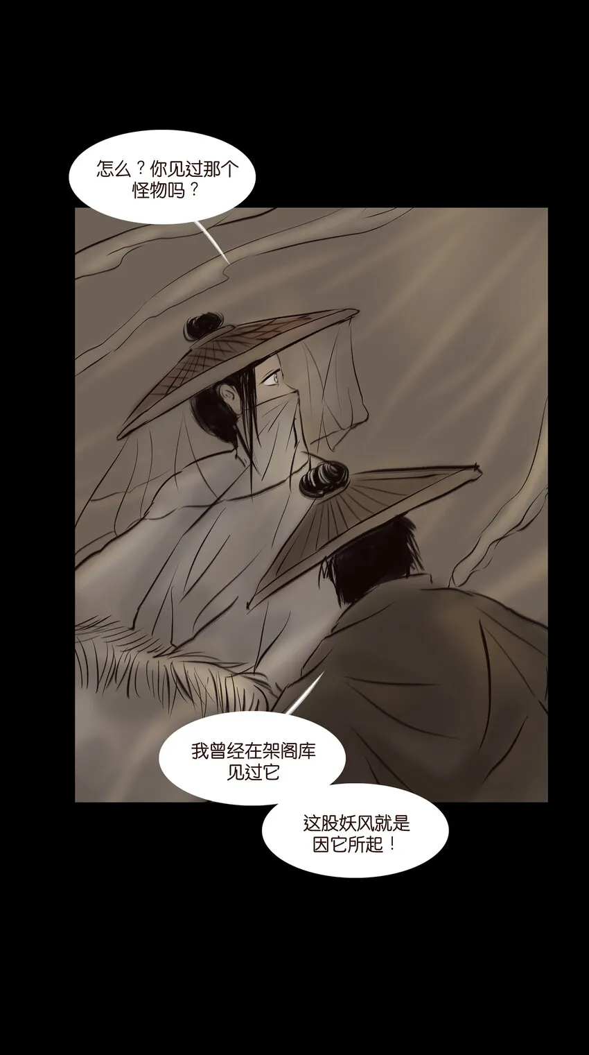 012 响马 第42页
