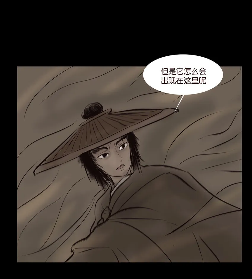 012 响马 第43页
