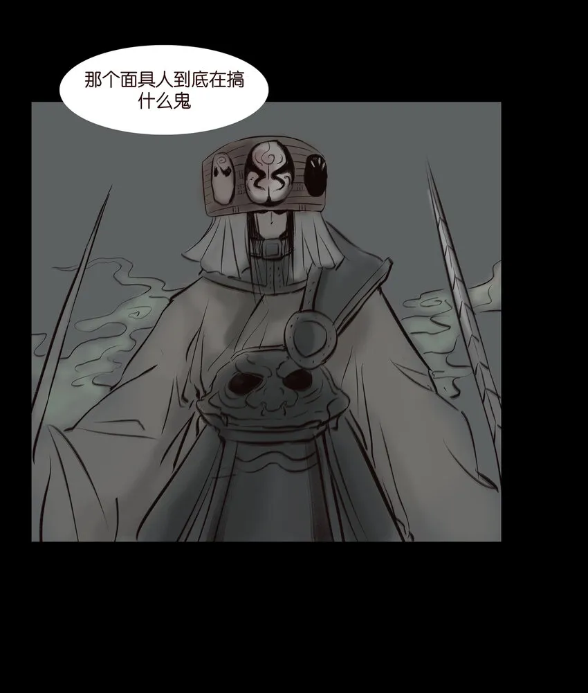 012 响马 第44页