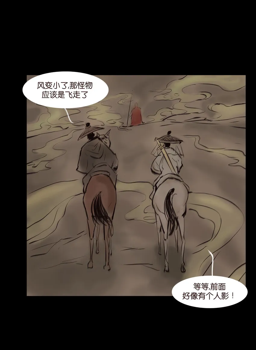 012 响马 第45页