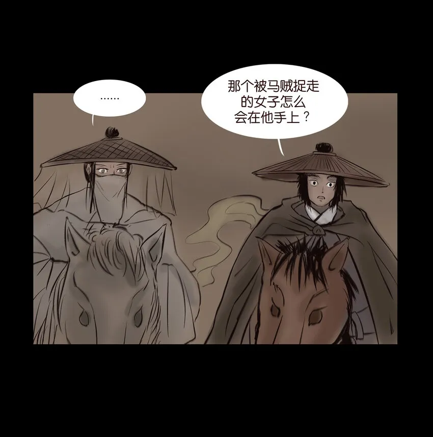 012 响马 第48页