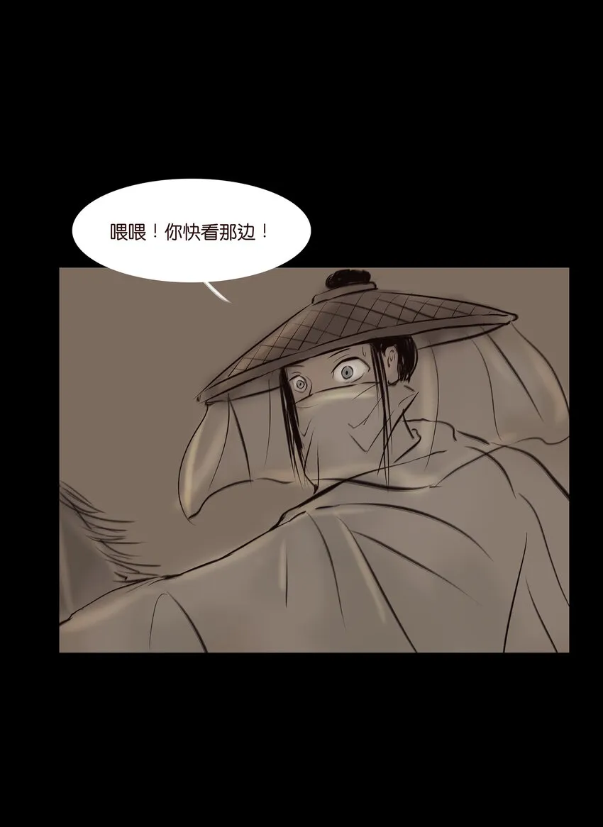 012 响马 第50页