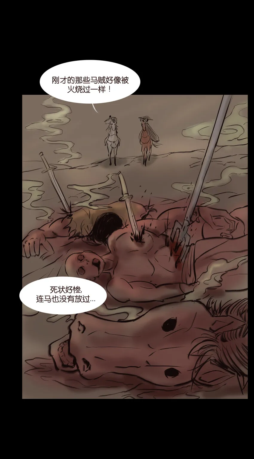 012 响马 第51页