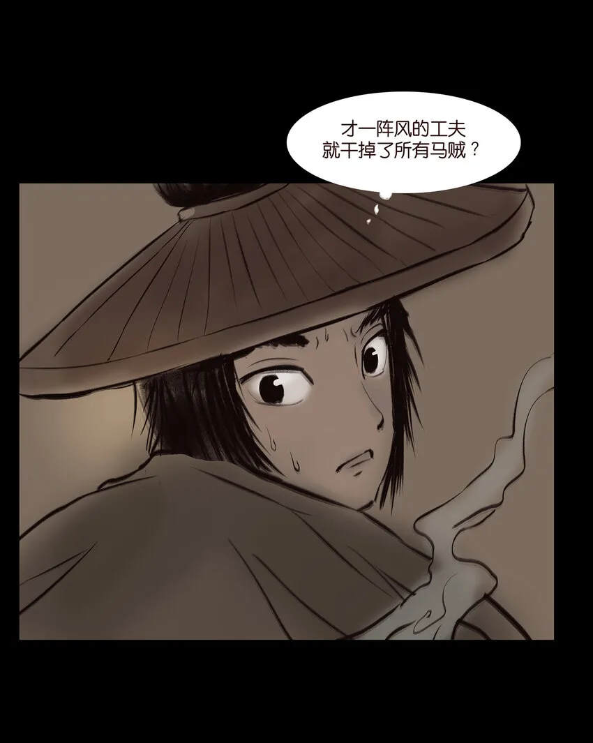 012 响马 第52页