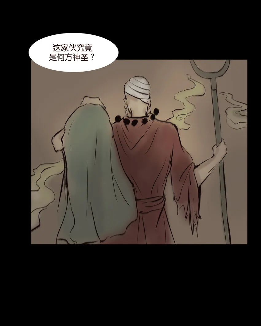 012 响马 第53页