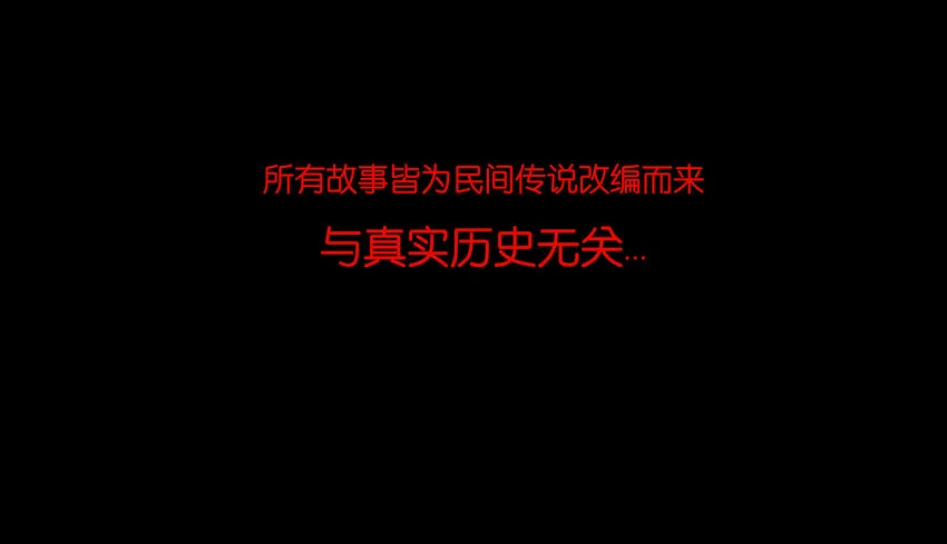 012 响马 第54页