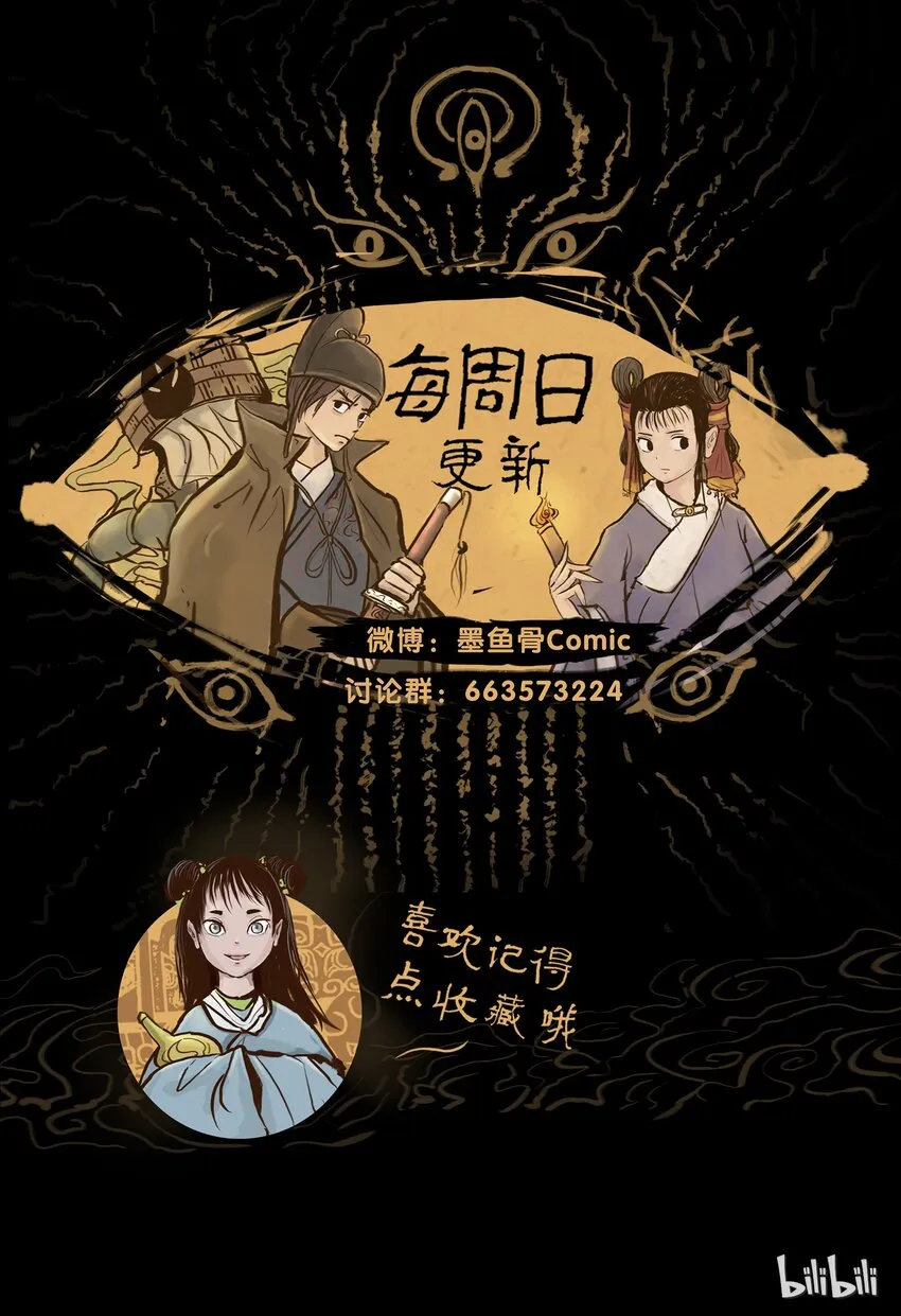 012 响马 第56页