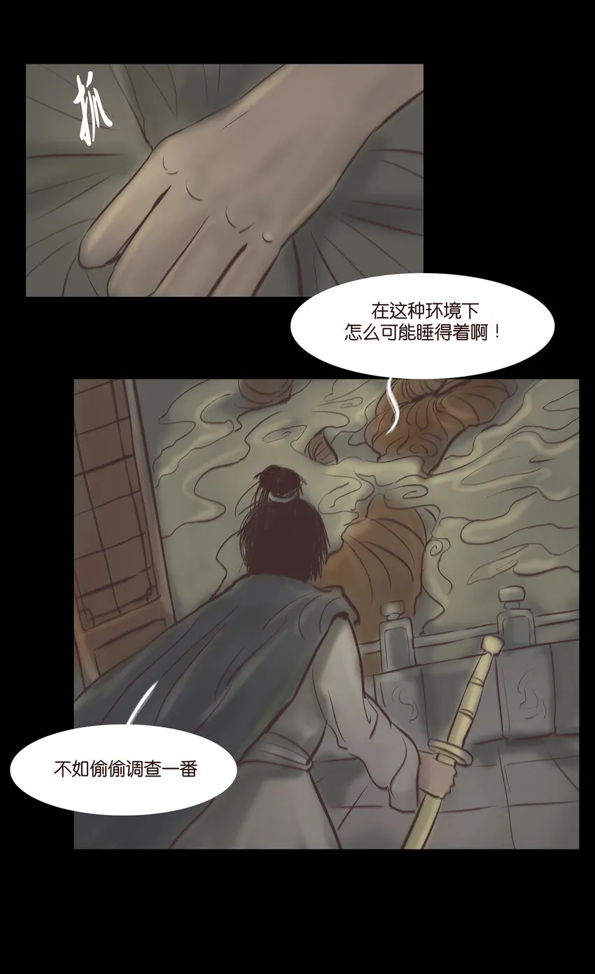 014 手足 第29页