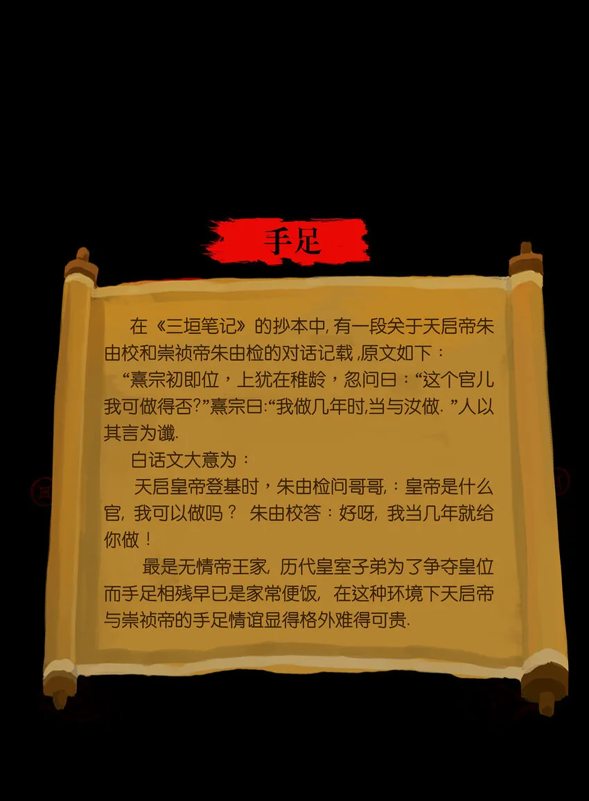 014 手足 第54页