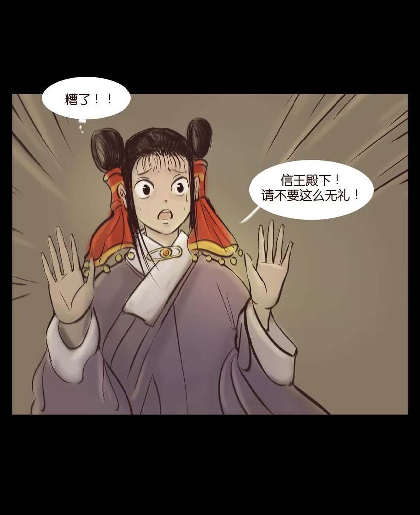 015 傀儡 第3页