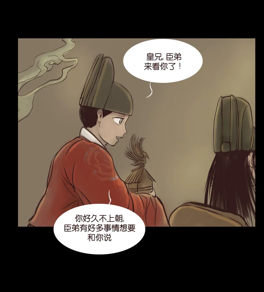 015 傀儡 第4页