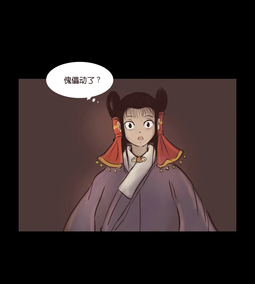 015 傀儡 第7页