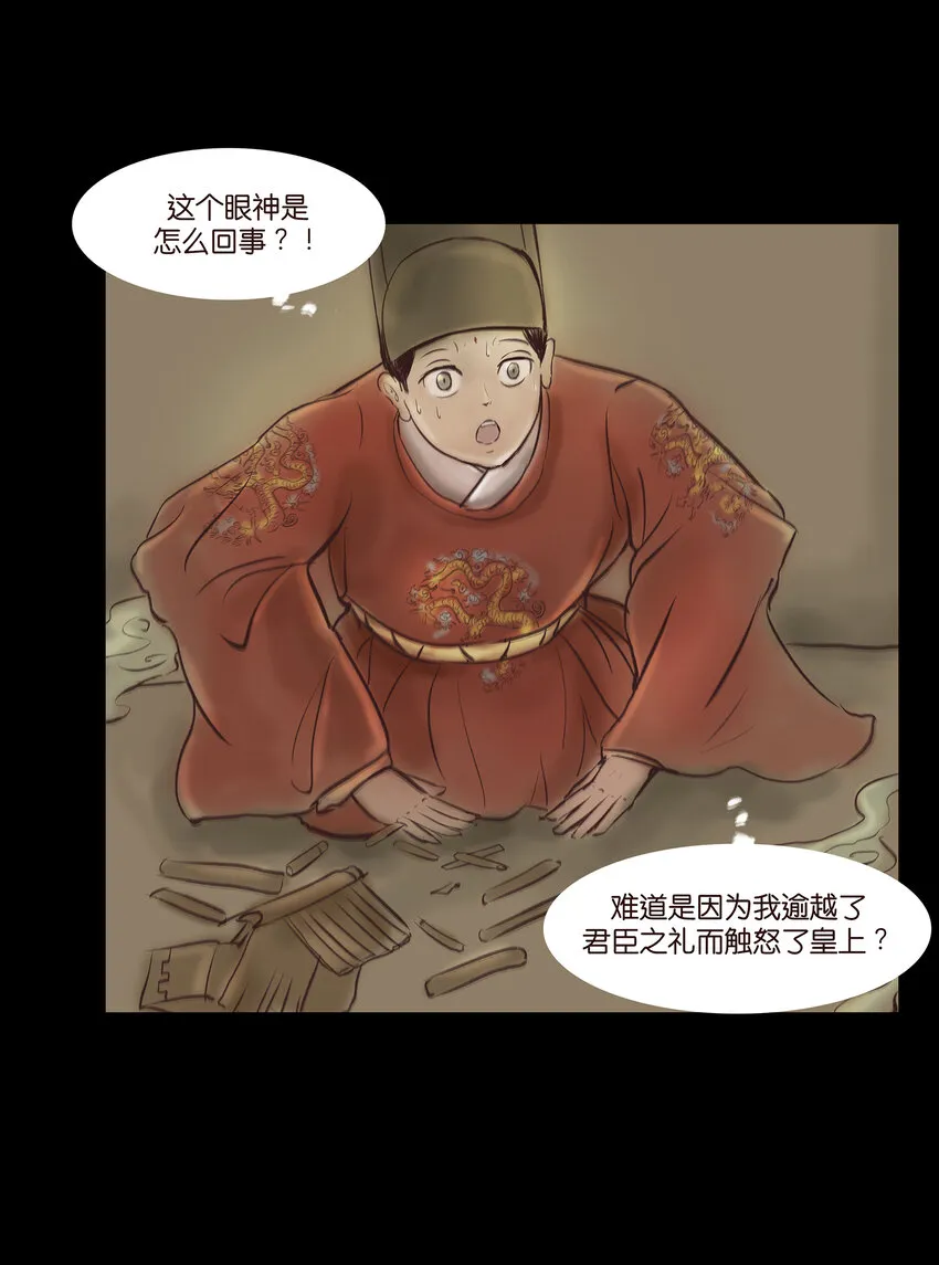 015 傀儡 第11页