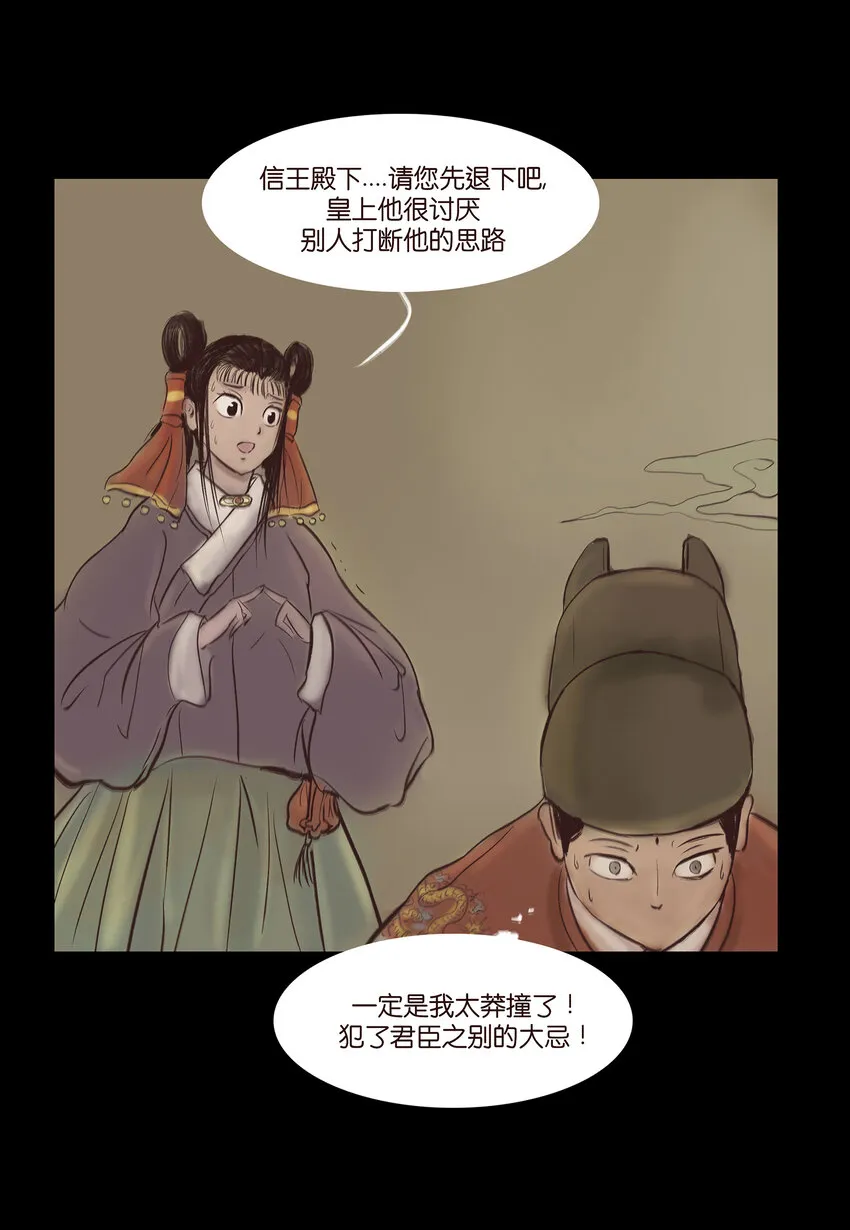 015 傀儡 第12页