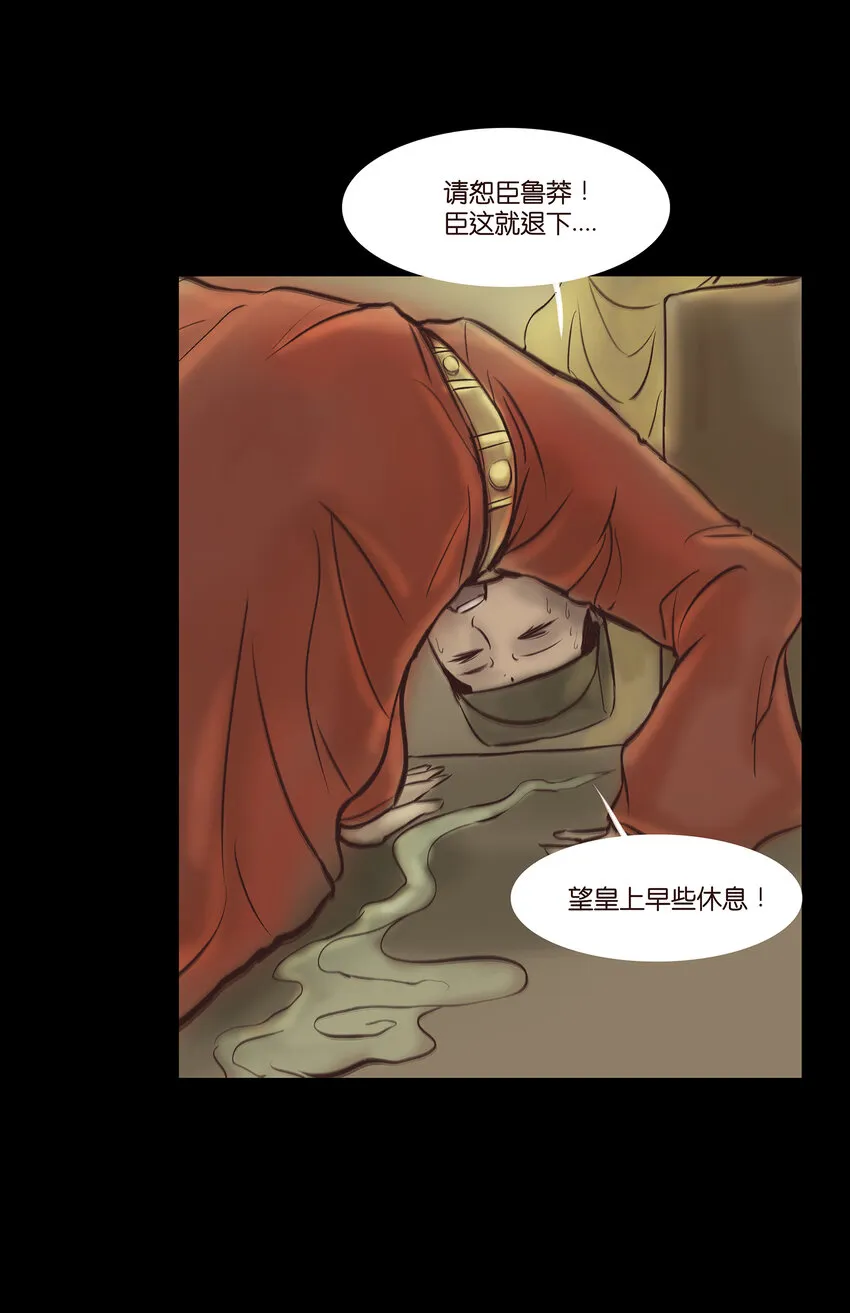 015 傀儡 第13页