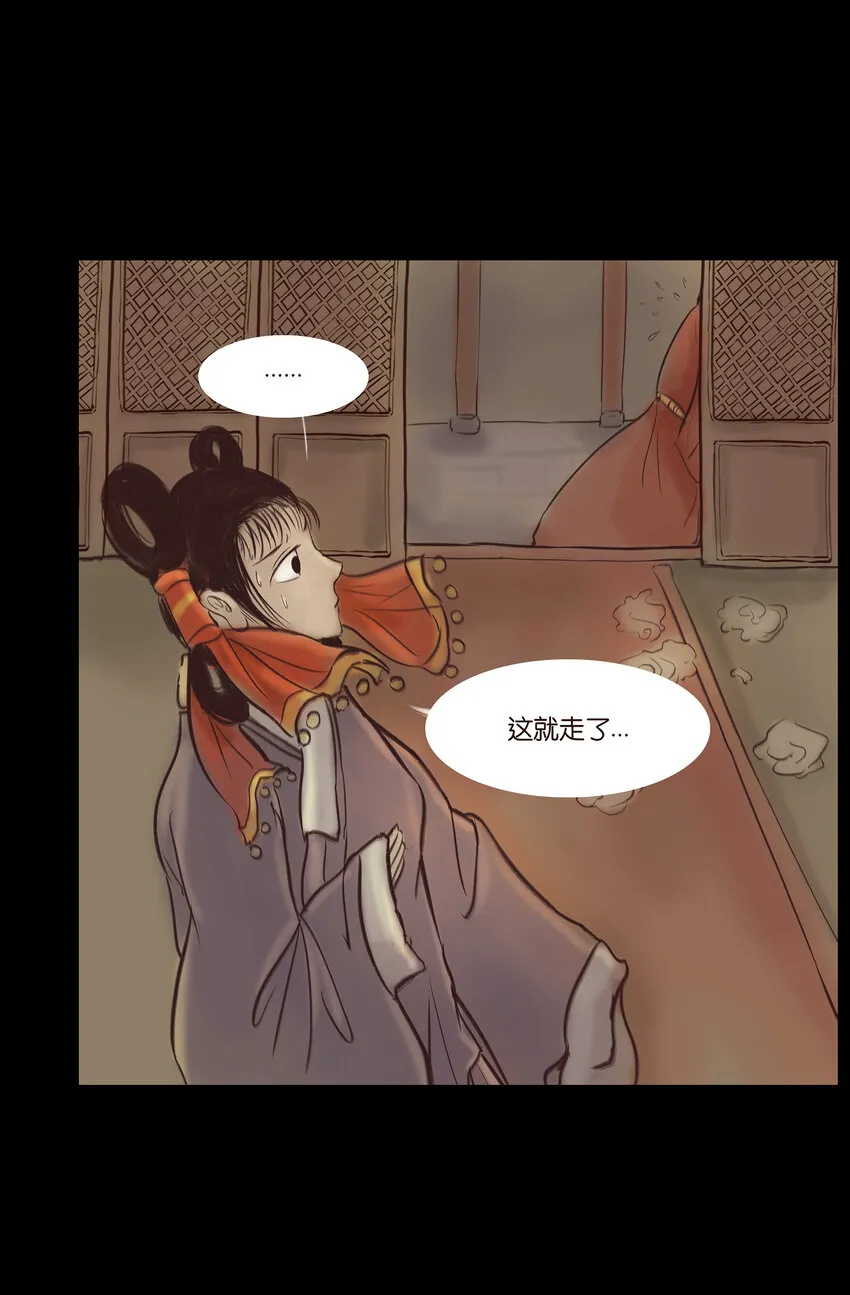 015 傀儡 第14页