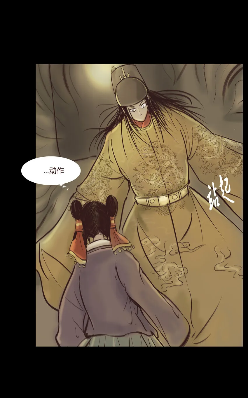 015 傀儡 第16页