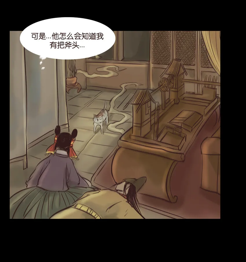 015 傀儡 第27页
