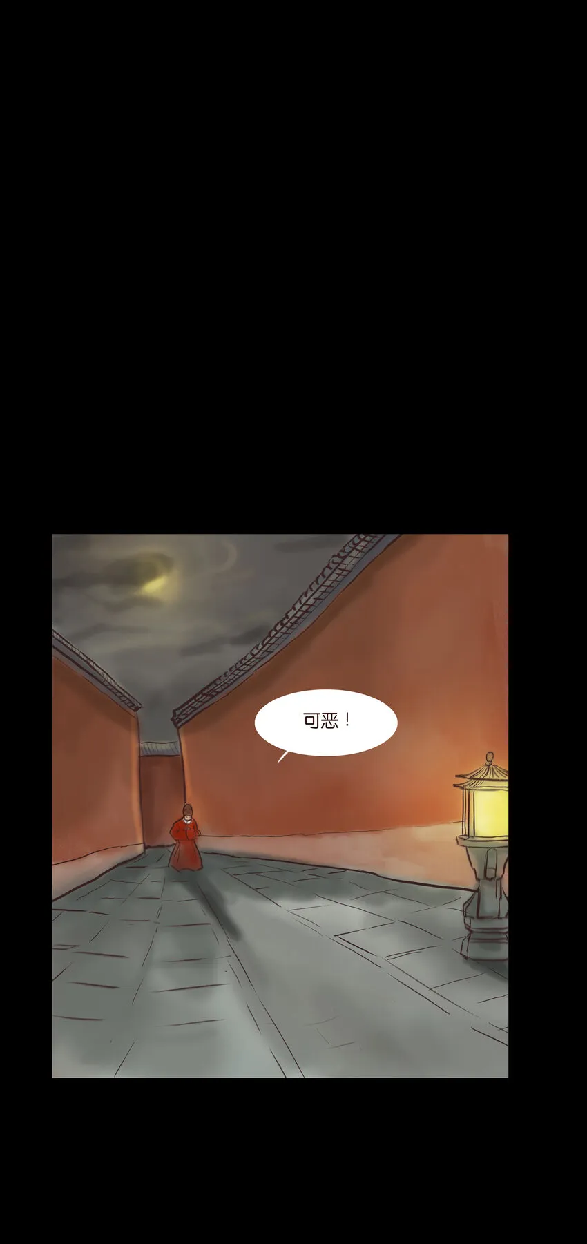 015 傀儡 第29页