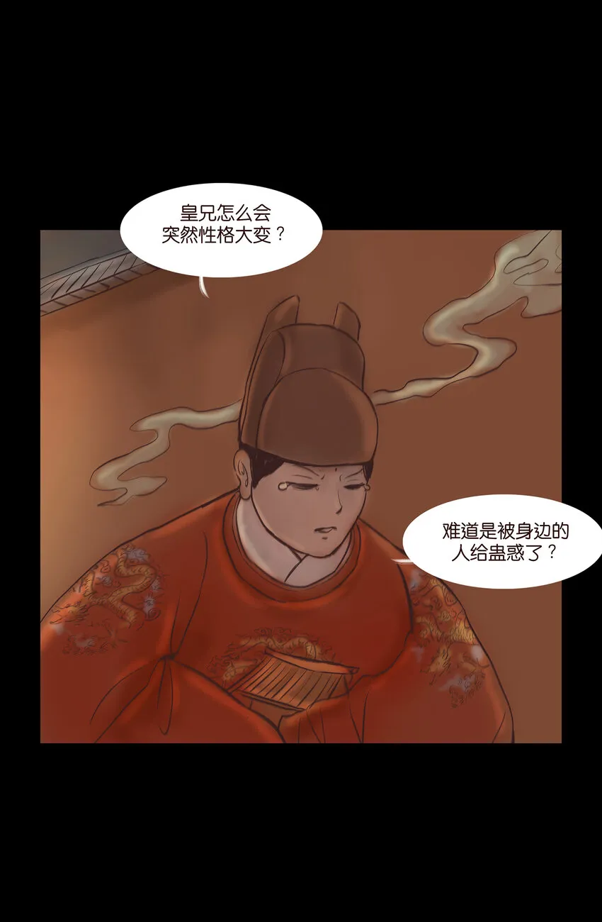 015 傀儡 第30页