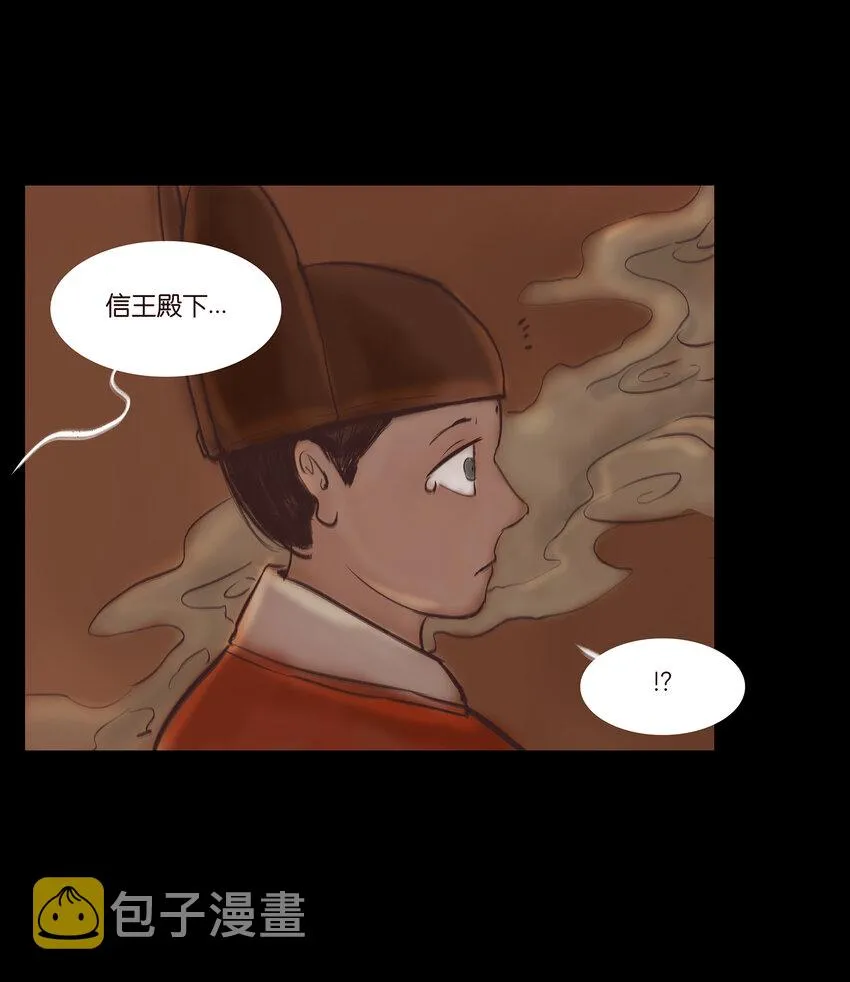 015 傀儡 第31页