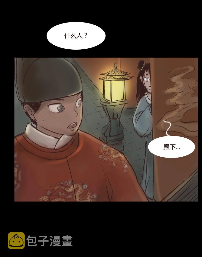 015 傀儡 第32页