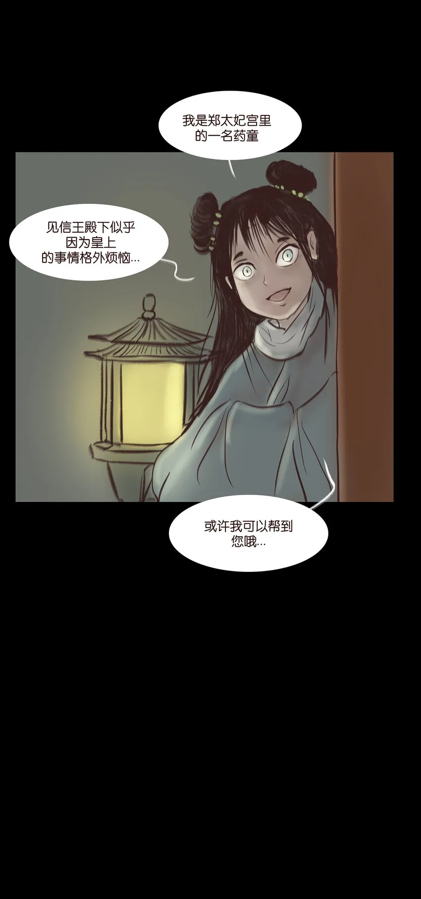 015 傀儡 第33页
