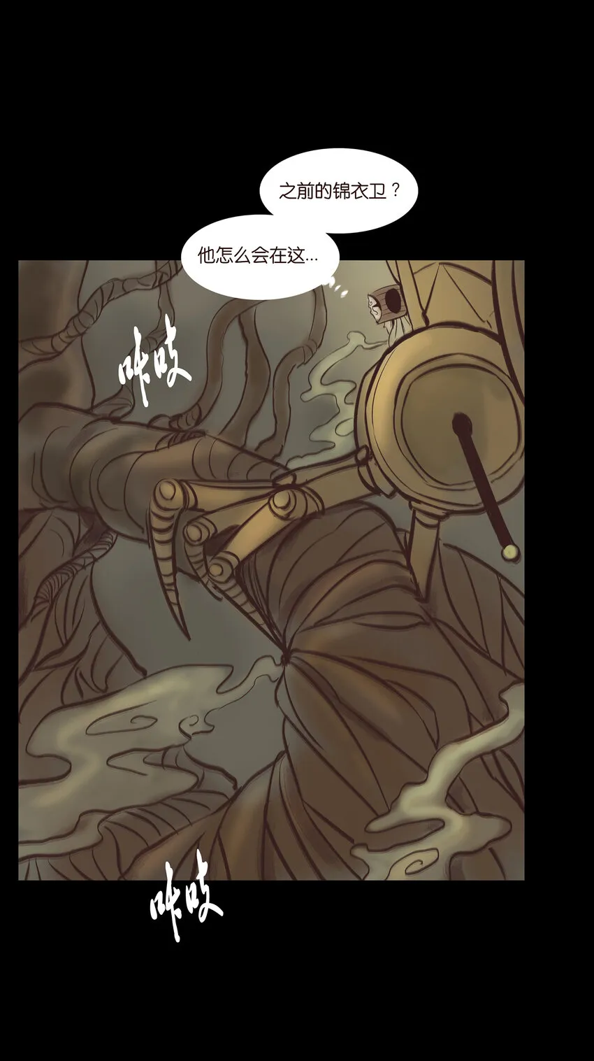 015 傀儡 第40页