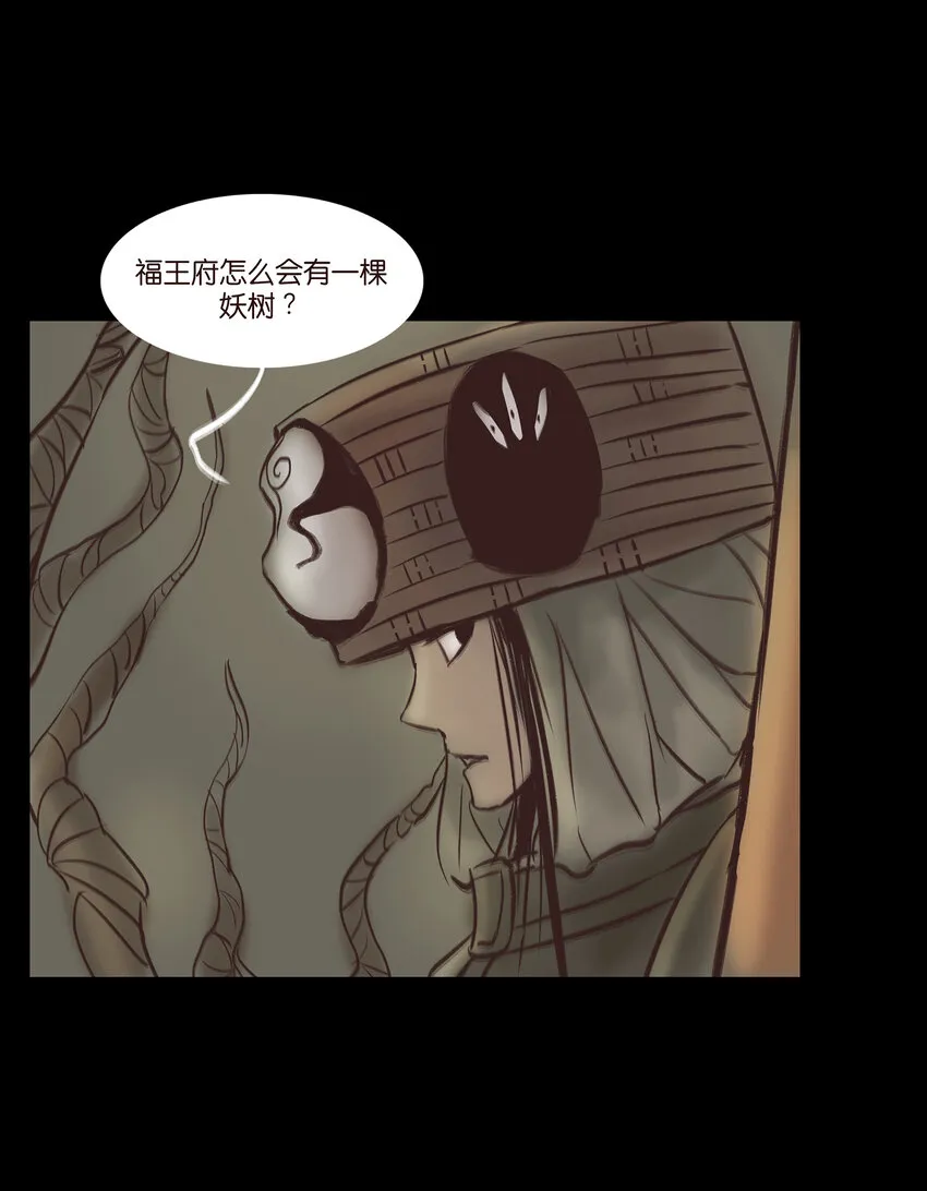 015 傀儡 第41页