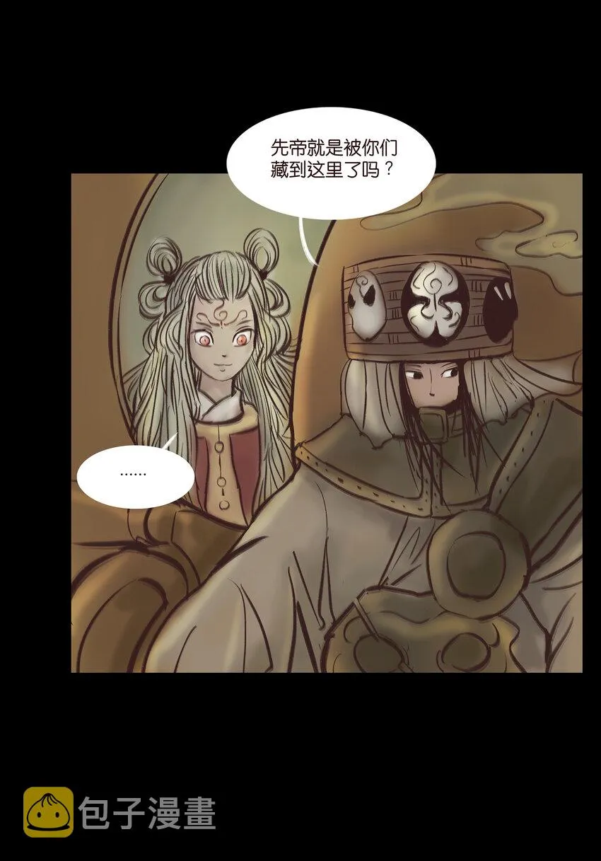 015 傀儡 第42页