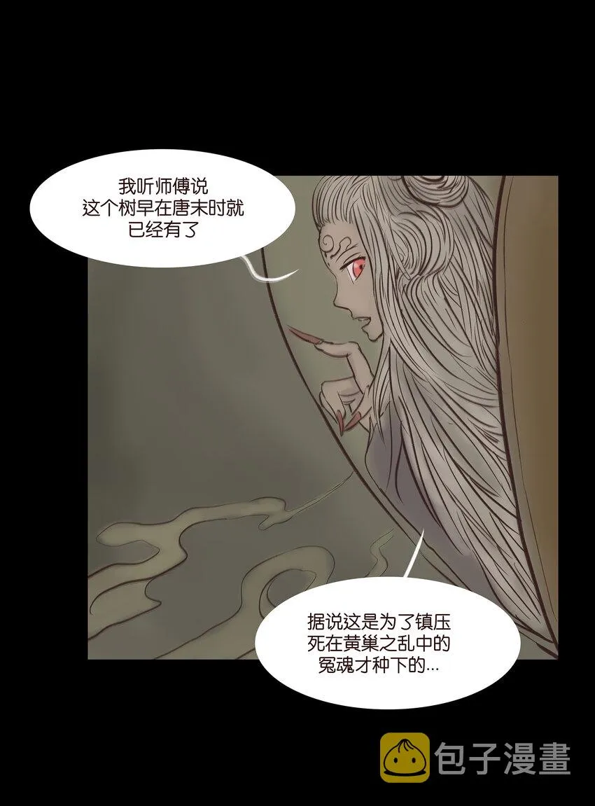 015 傀儡 第43页