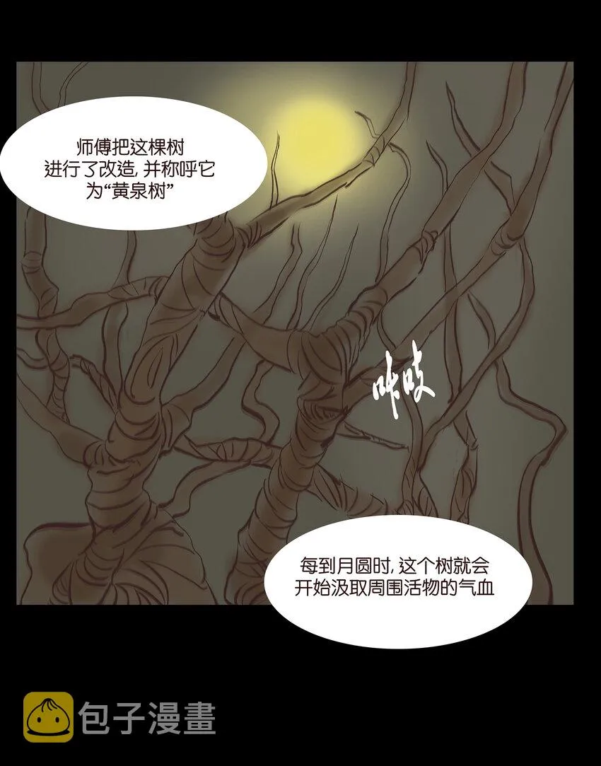 015 傀儡 第44页