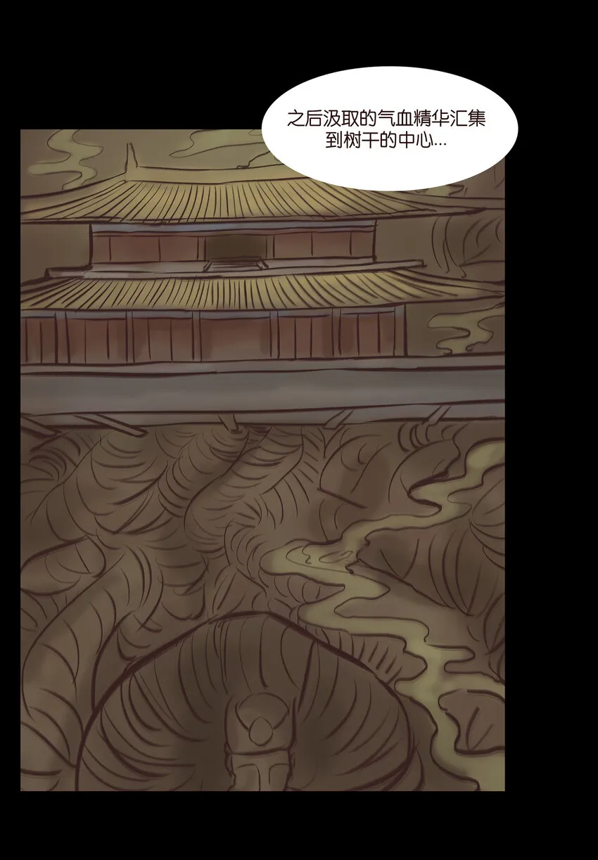 015 傀儡 第45页