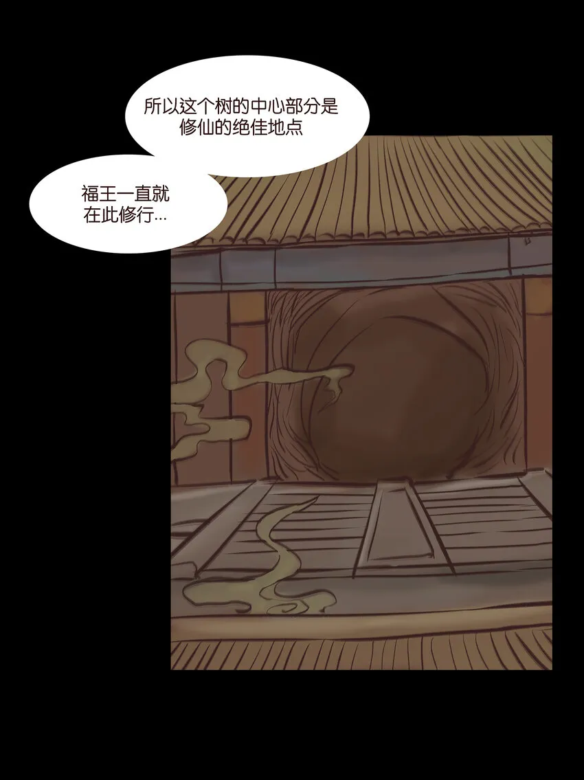 015 傀儡 第46页