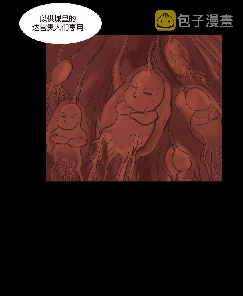 015 傀儡 第48页