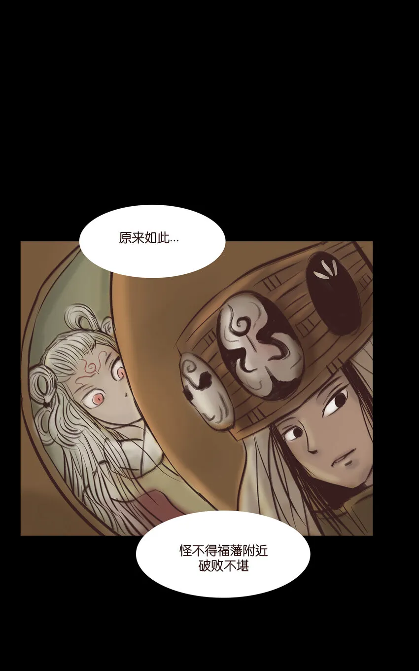 015 傀儡 第49页