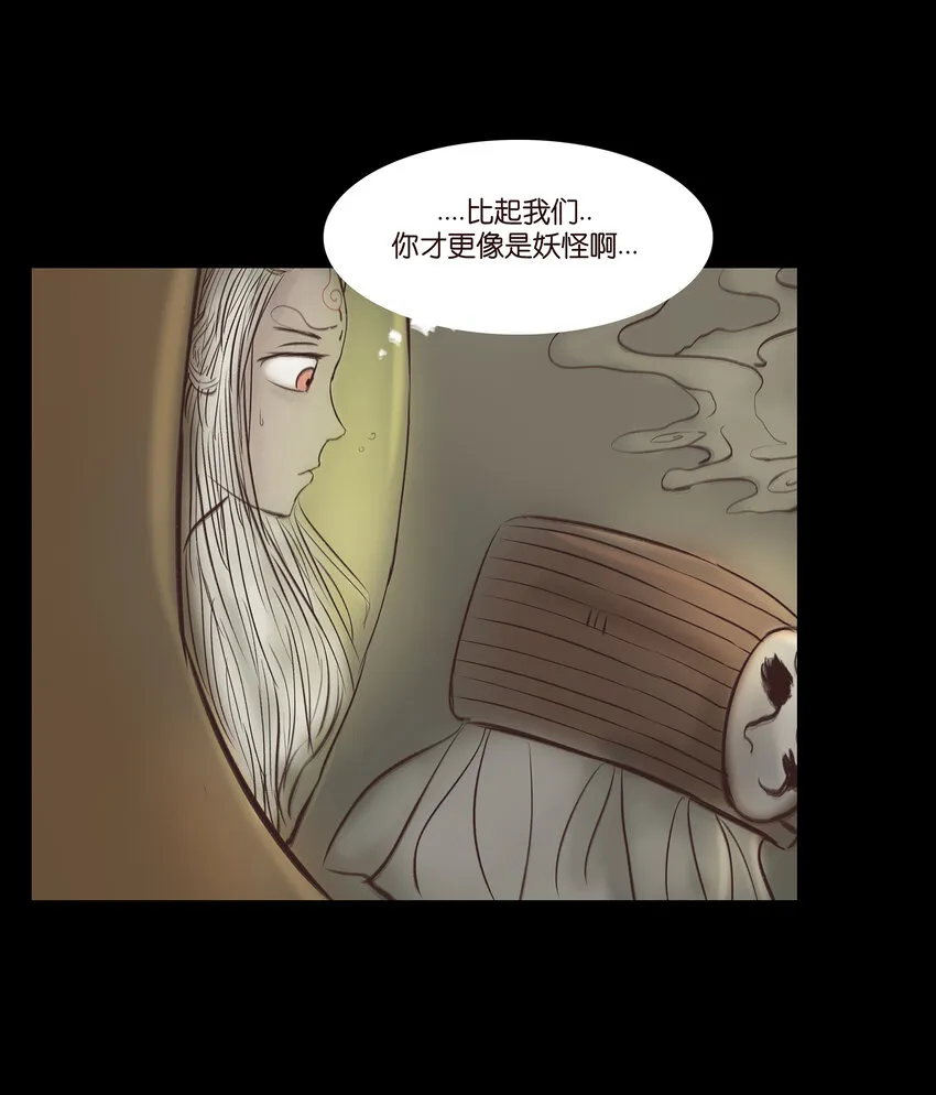 015 傀儡 第51页