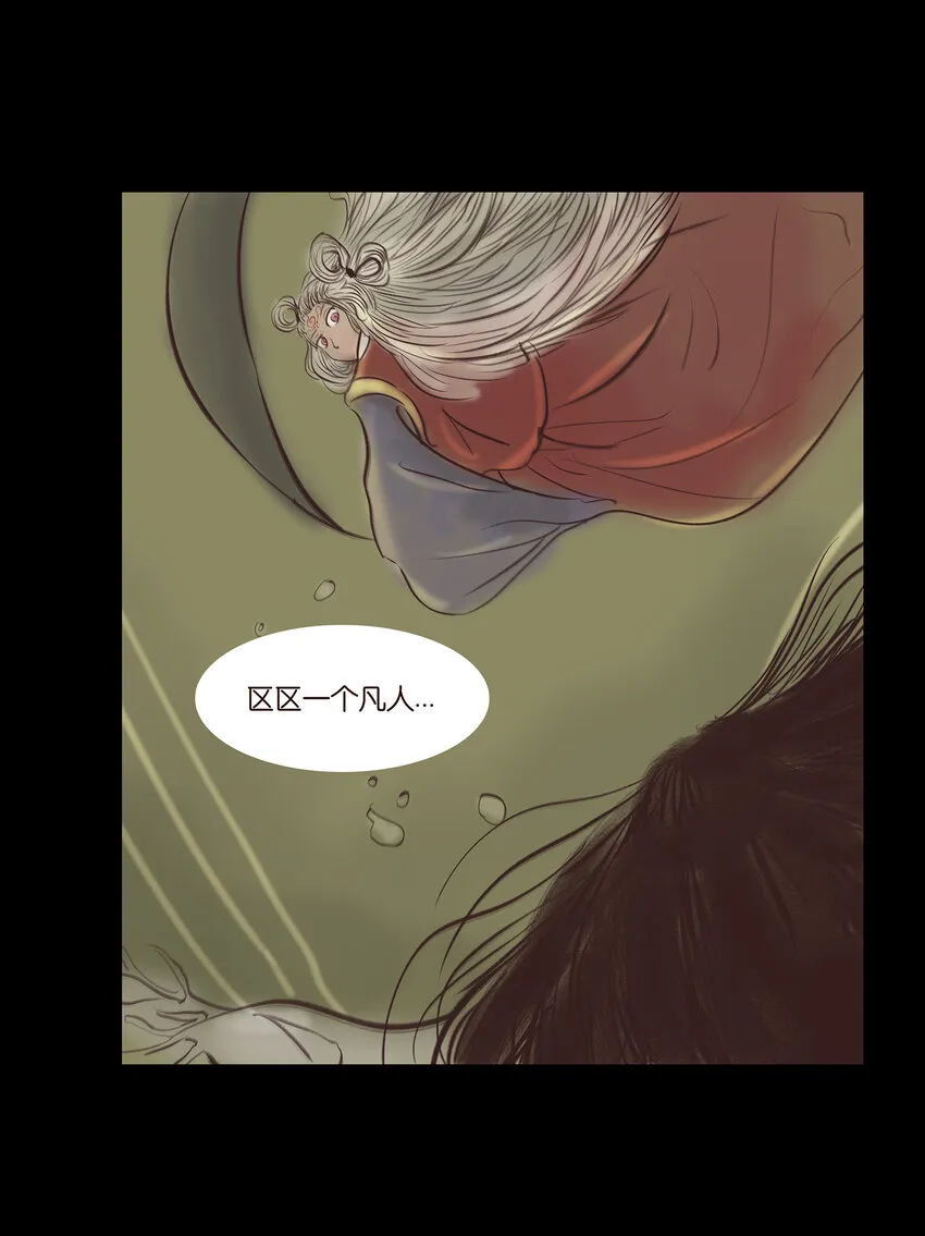 015 傀儡 第52页