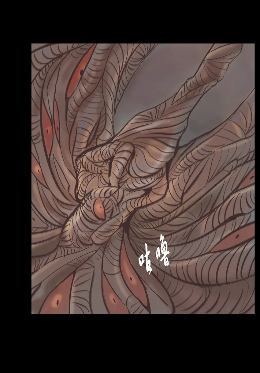 016 妖树 第2页