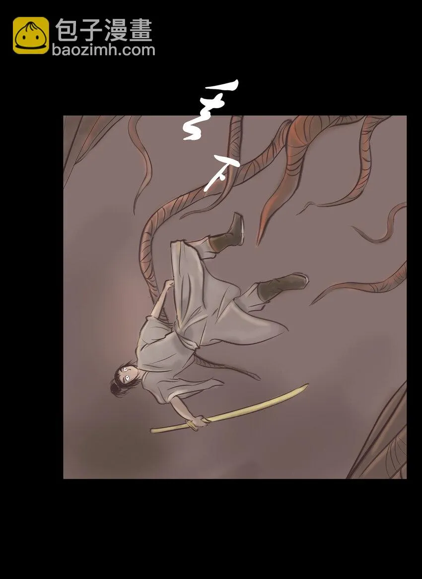 016 妖树 第6页