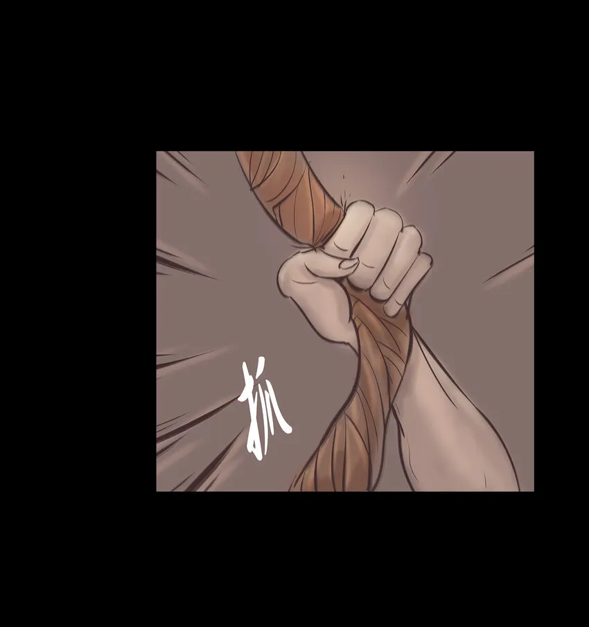 016 妖树 第8页