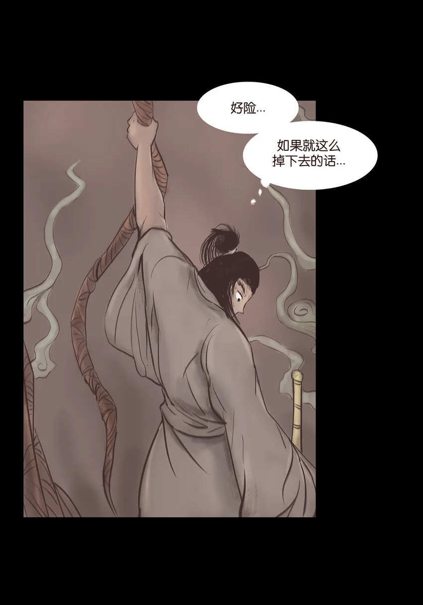 016 妖树 第9页