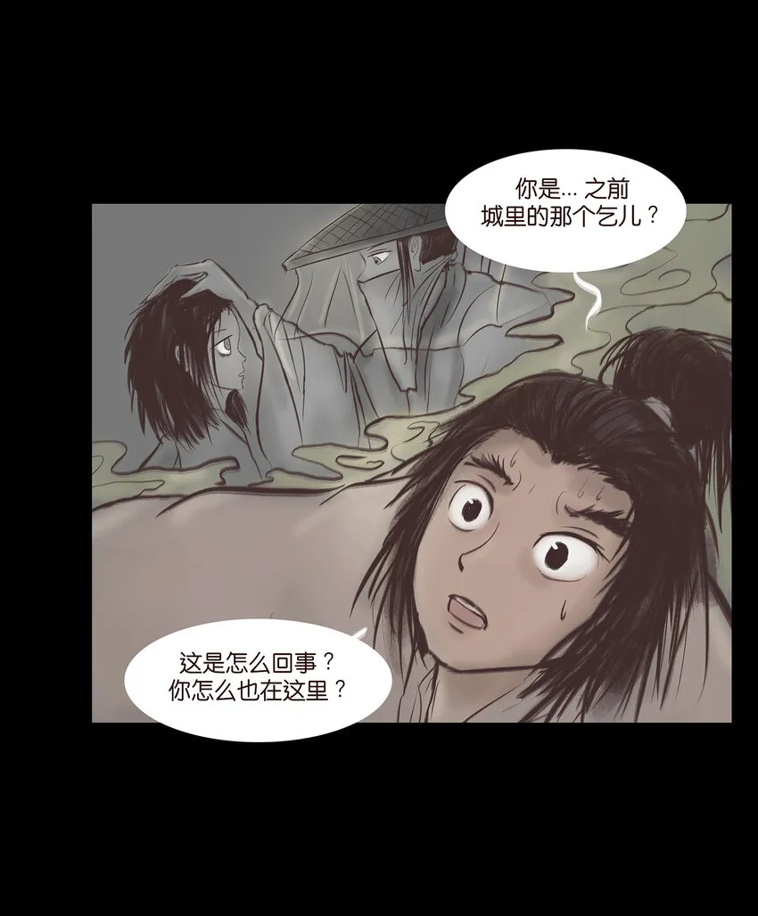 016 妖树 第12页