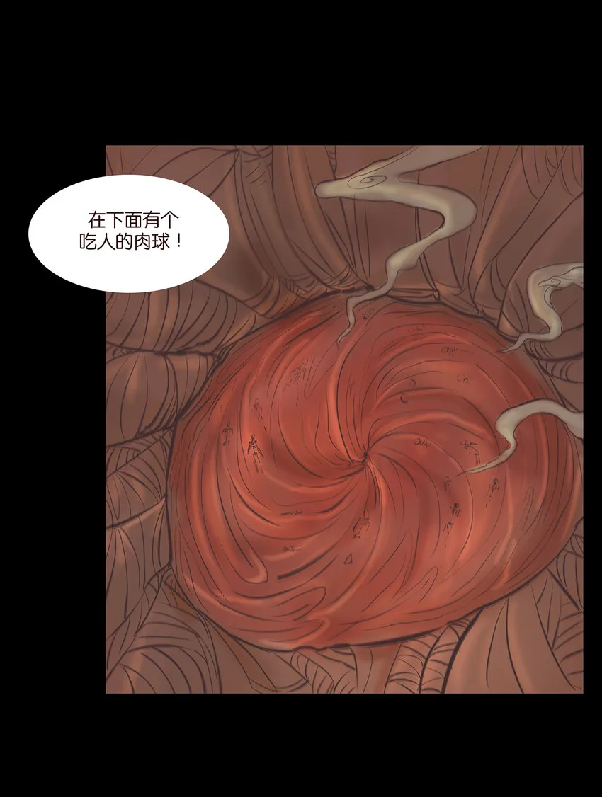 016 妖树 第14页