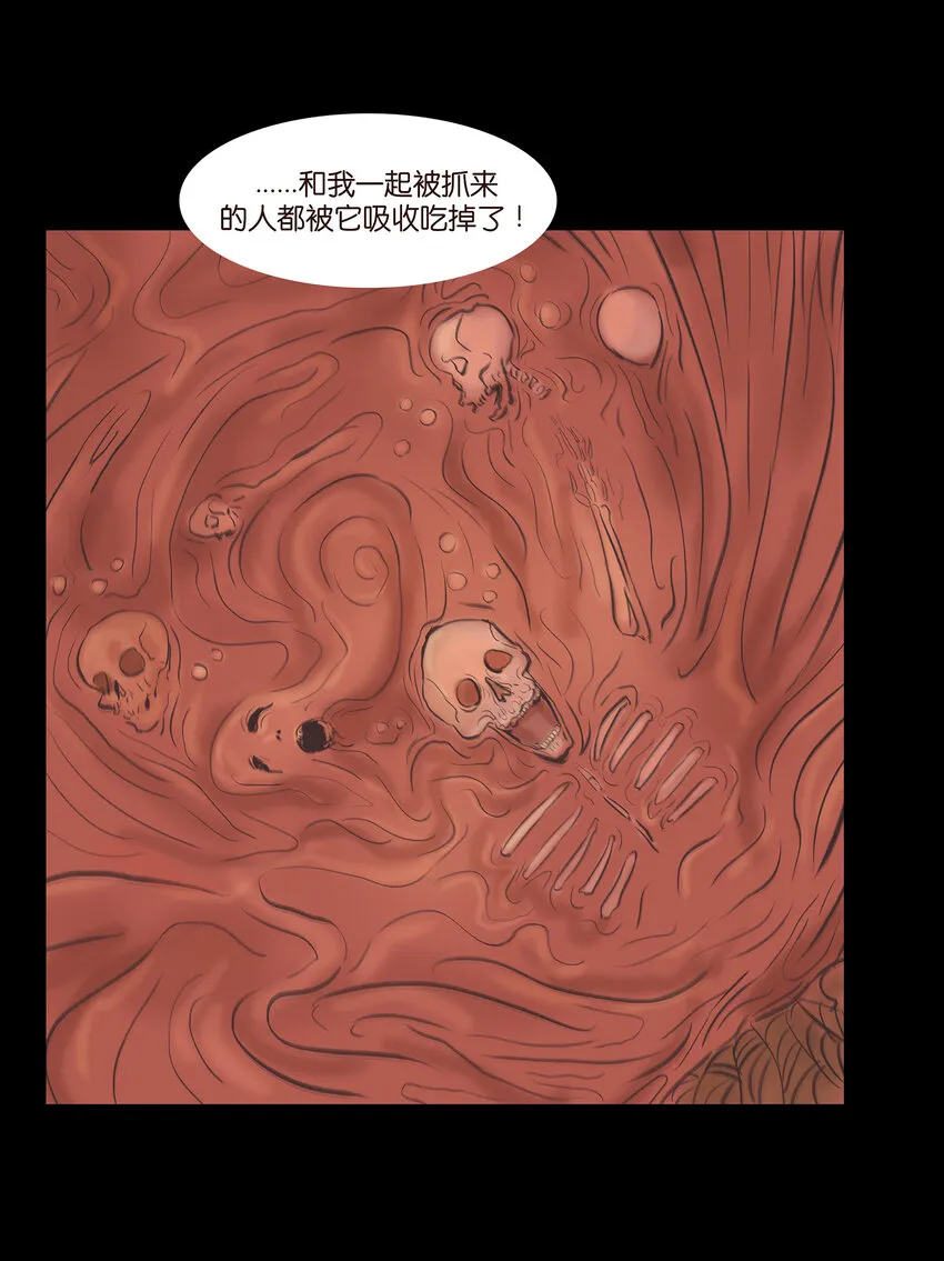 016 妖树 第15页