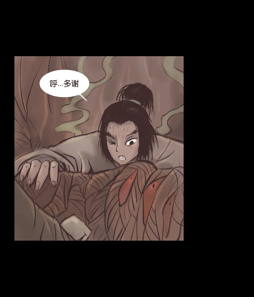 016 妖树 第17页