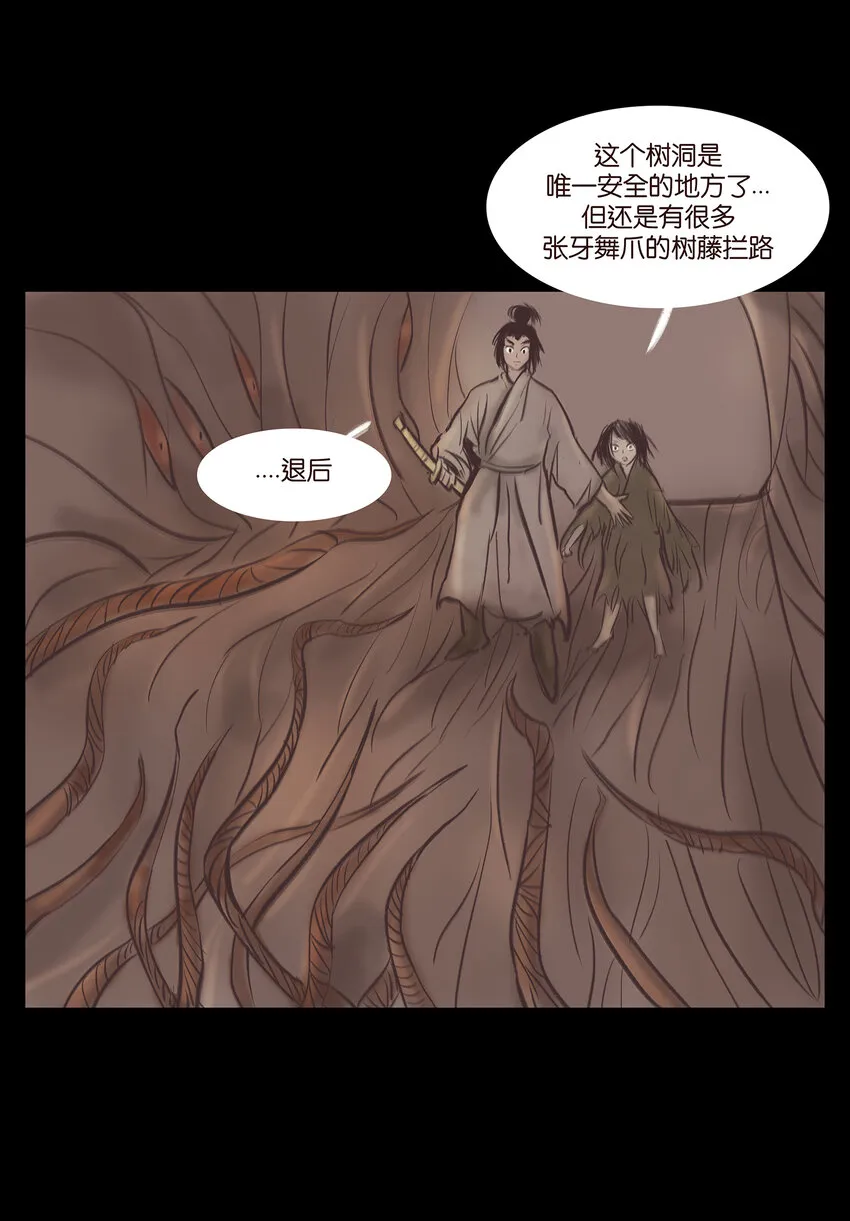 016 妖树 第18页