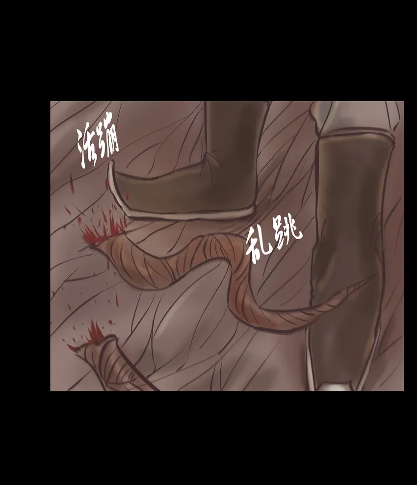 016 妖树 第20页